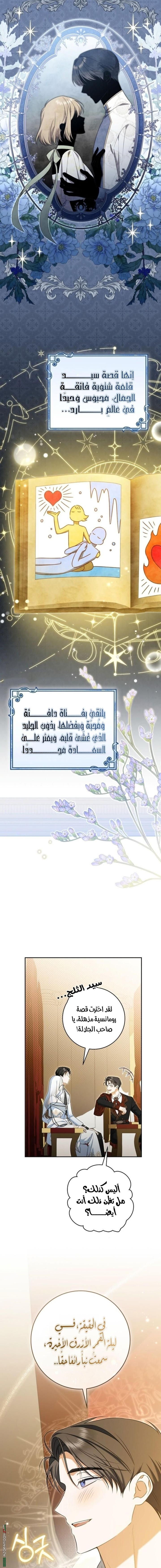 Read My Dream is to Get My Own House AR Manga Online