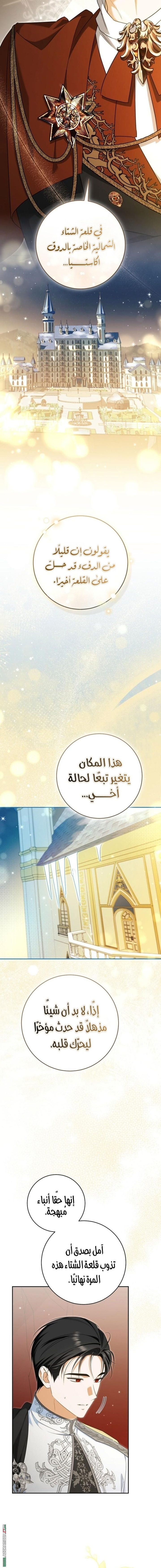 Read My Dream is to Get My Own House AR Manga Online