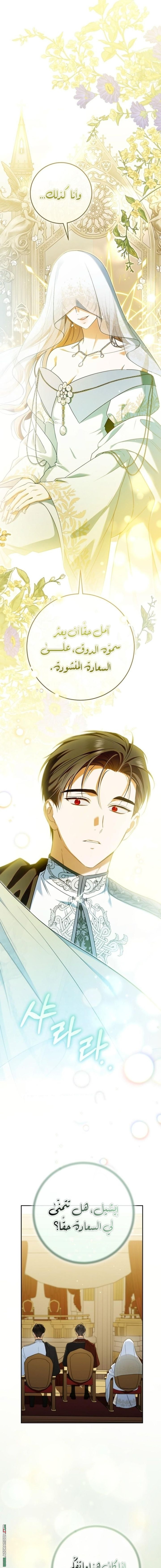 Read My Dream is to Get My Own House AR Manga Online