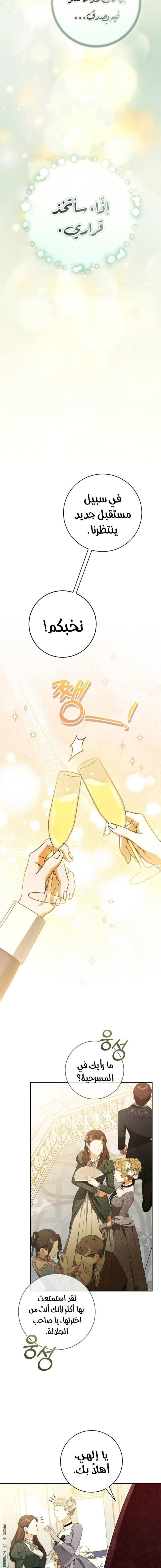 Read My Dream is to Get My Own House AR Manga Online