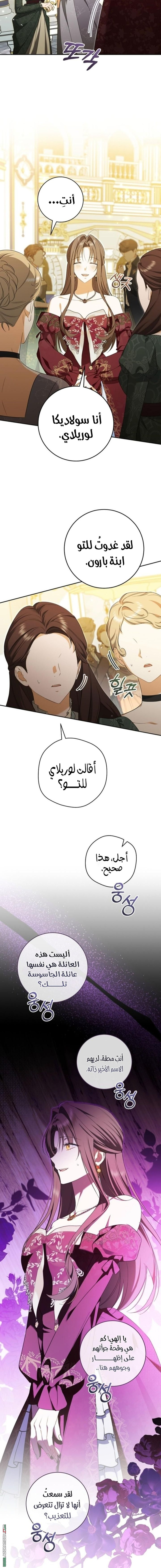 Read My Dream is to Get My Own House AR Manga Online