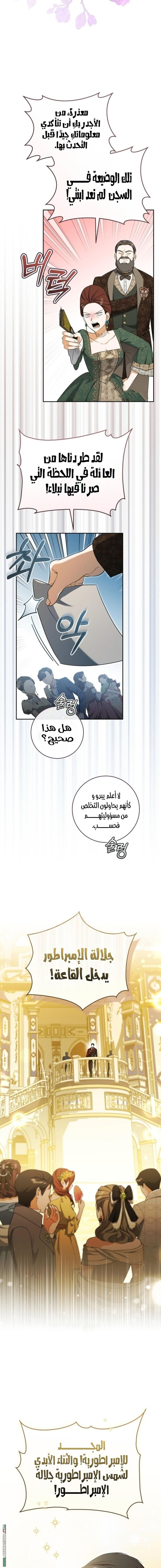 Read My Dream is to Get My Own House AR Manga Online