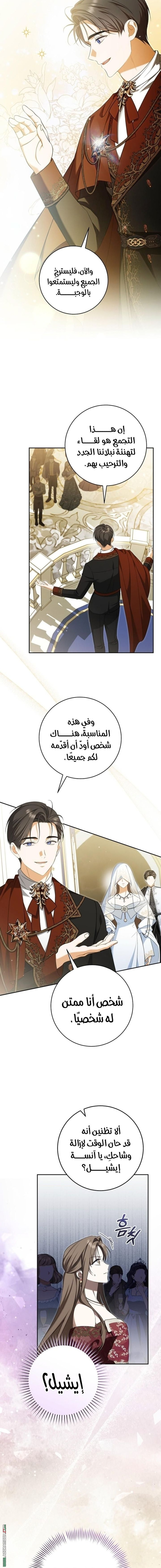 Read My Dream is to Get My Own House AR Manga Online