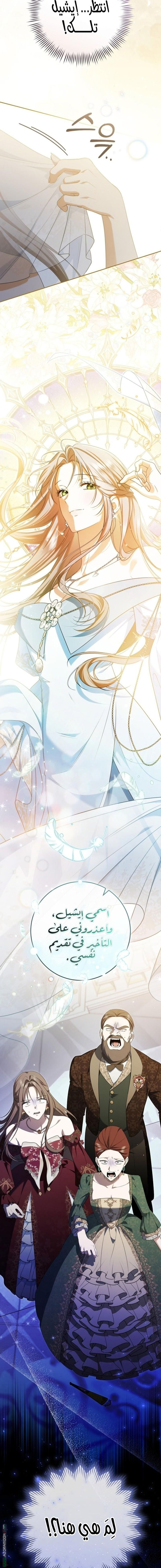 Read My Dream is to Get My Own House AR Manga Online