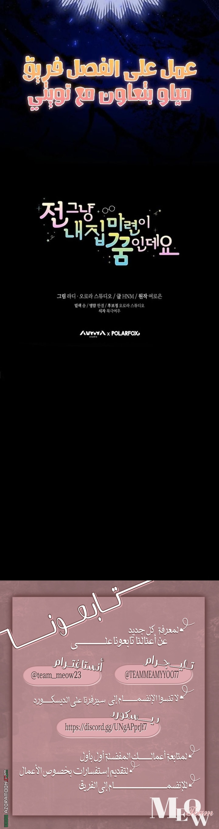 Read My Dream is to Get My Own House AR Manga Online