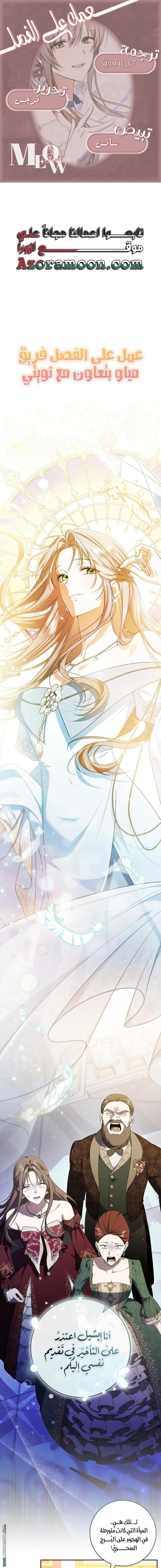 Read My Dream is to Get My Own House AR Manga Online