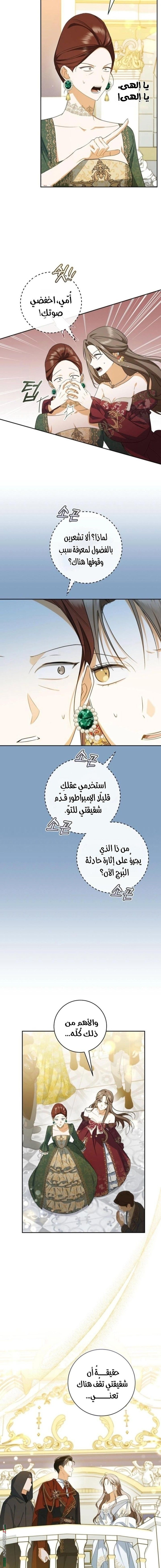 Read My Dream is to Get My Own House AR Manga Online