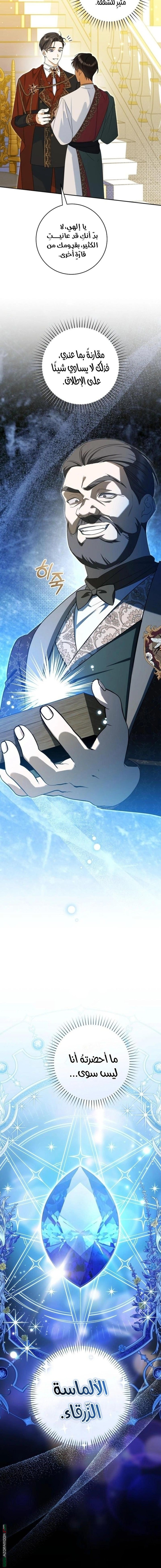 Read My Dream is to Get My Own House AR Manga Online