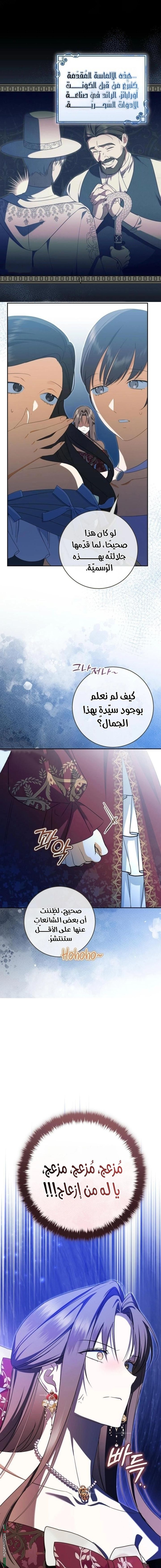 Read My Dream is to Get My Own House AR Manga Online