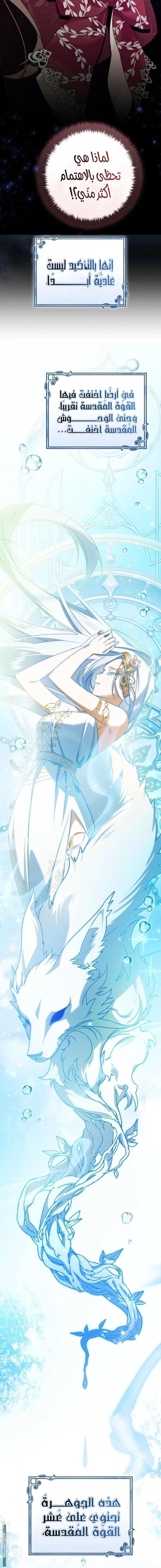 Read My Dream is to Get My Own House AR Manga Online