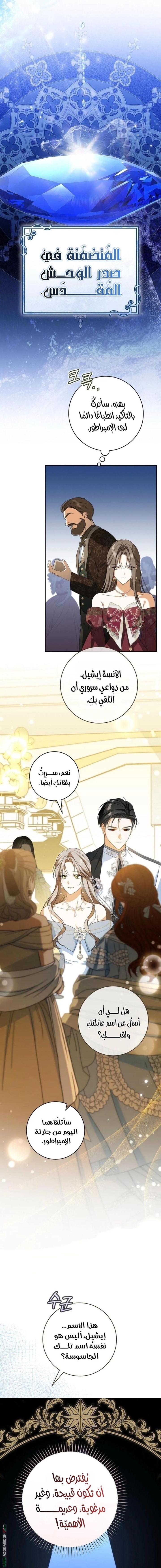 Read My Dream is to Get My Own House AR Manga Online