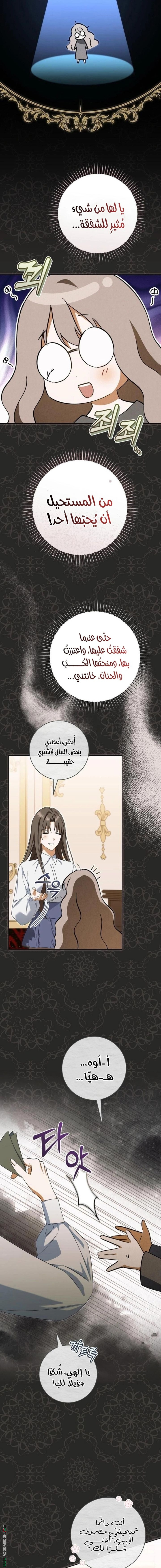 Read My Dream is to Get My Own House AR Manga Online