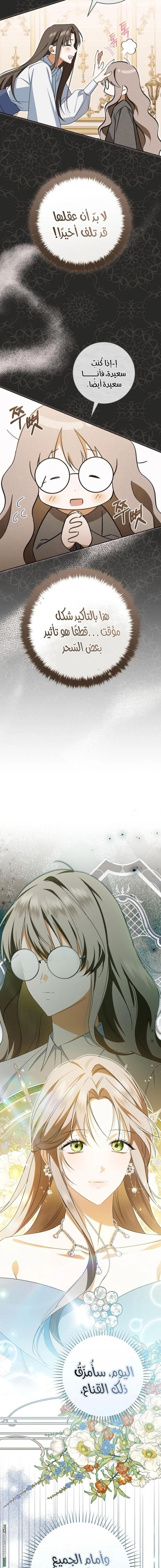 Read My Dream is to Get My Own House AR Manga Online