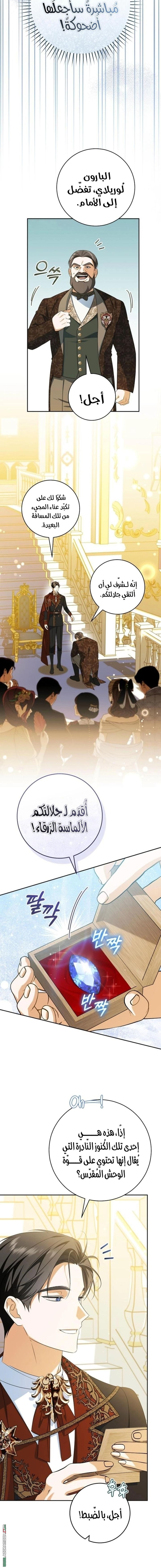 Read My Dream is to Get My Own House AR Manga Online