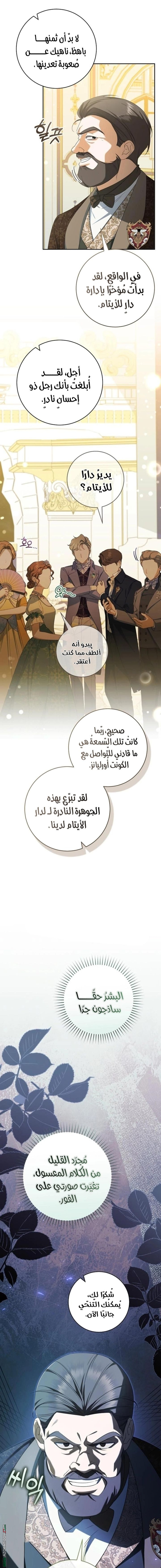 Read My Dream is to Get My Own House AR Manga Online