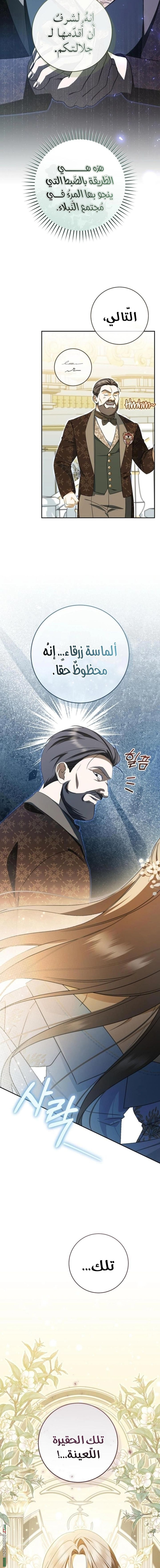 Read My Dream is to Get My Own House AR Manga Online