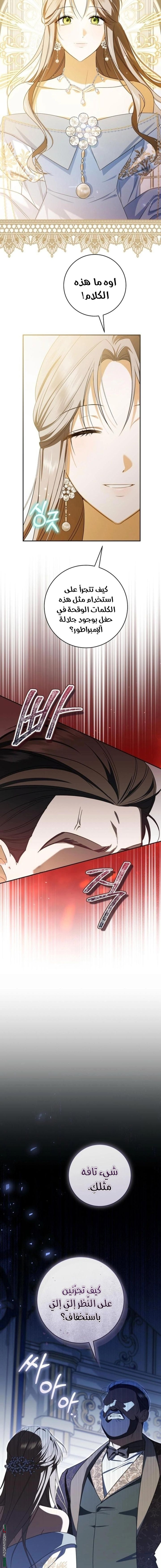 Read My Dream is to Get My Own House AR Manga Online