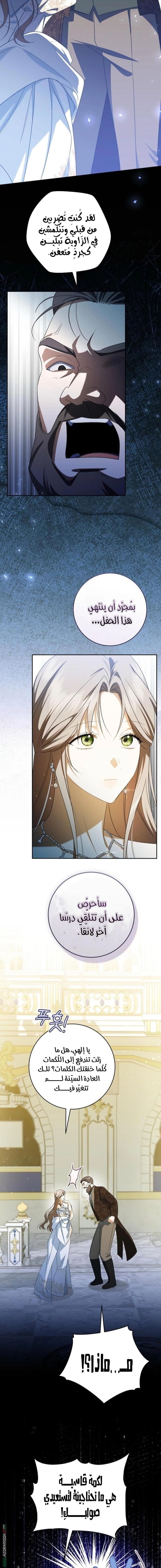 Read My Dream is to Get My Own House AR Manga Online