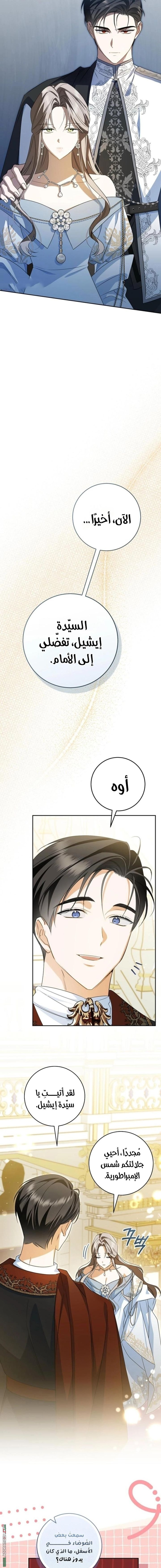 Read My Dream is to Get My Own House AR Manga Online