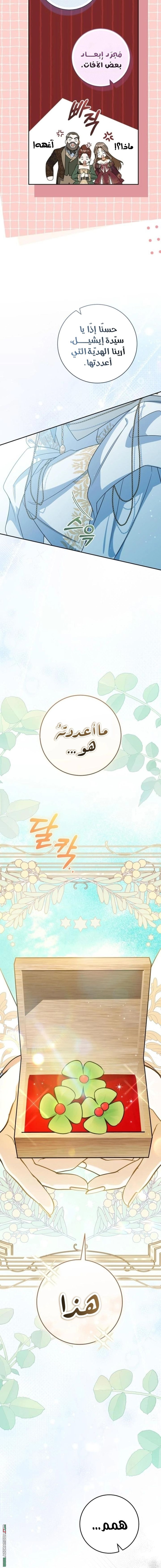 Read My Dream is to Get My Own House AR Manga Online