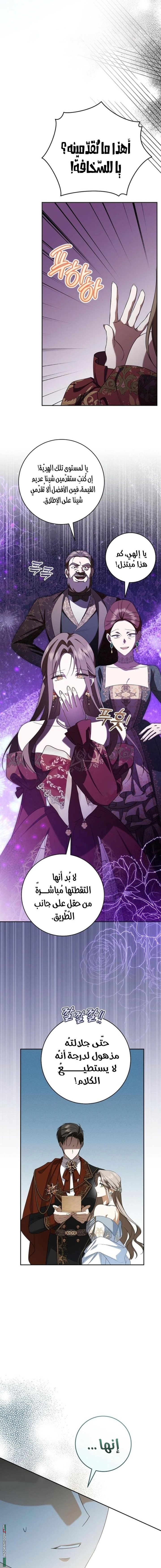 Read My Dream is to Get My Own House AR Manga Online