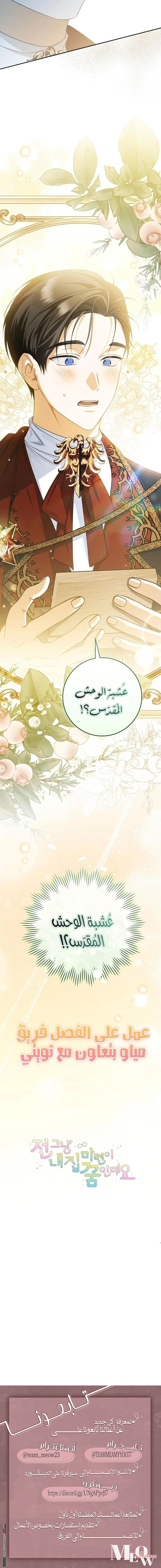 Read My Dream is to Get My Own House AR Manga Online