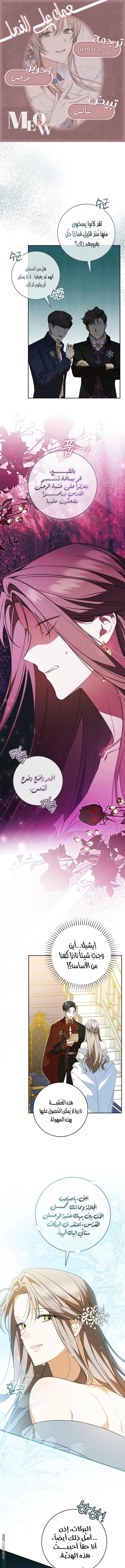 Read My Dream is to Get My Own House AR Manga Online