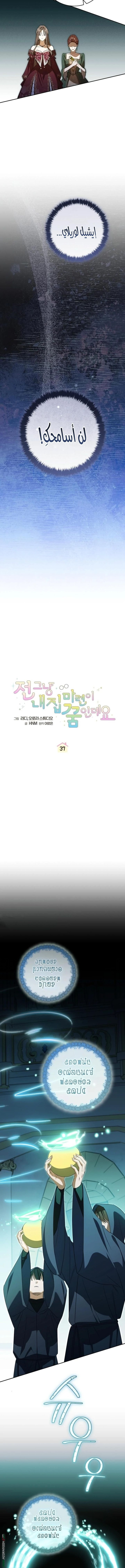 Read My Dream is to Get My Own House AR Manga Online