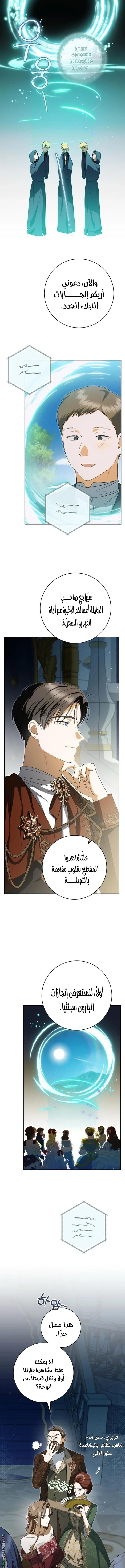 Read My Dream is to Get My Own House AR Manga Online