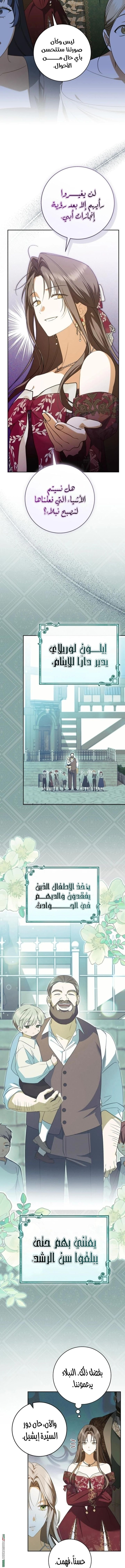 Read My Dream is to Get My Own House AR Manga Online