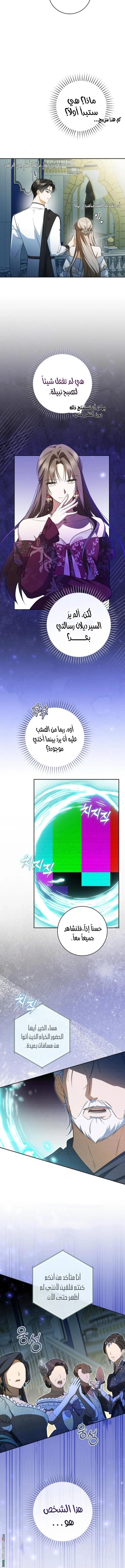 Read My Dream is to Get My Own House AR Manga Online