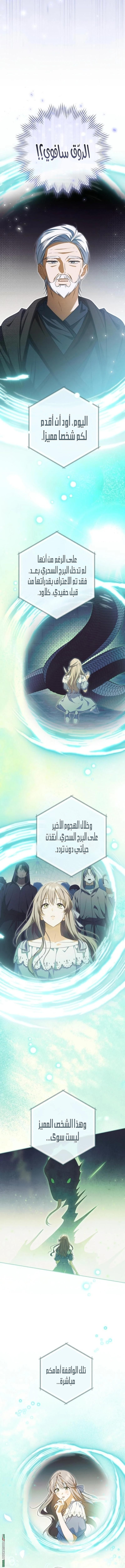 Read My Dream is to Get My Own House AR Manga Online