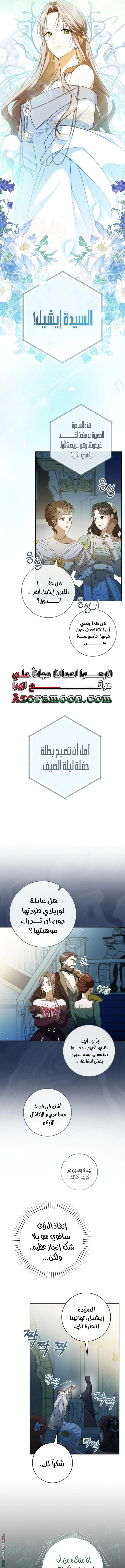 Read My Dream is to Get My Own House AR Manga Online