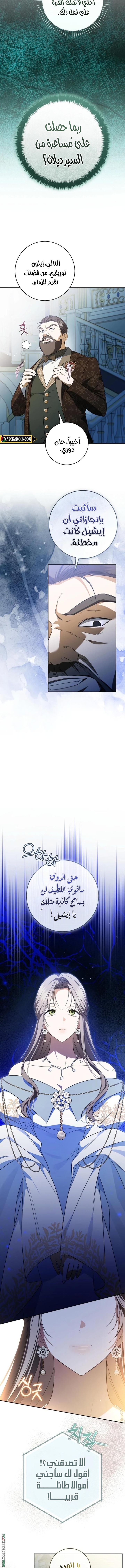 Read My Dream is to Get My Own House AR Manga Online