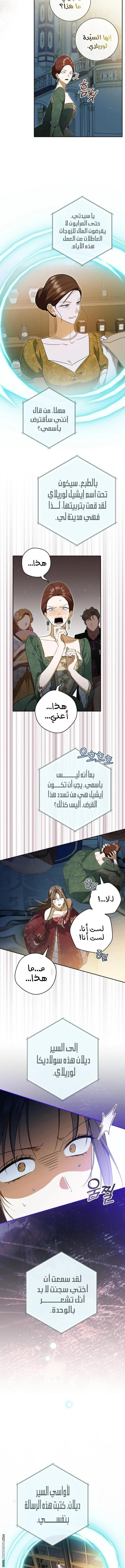 Read My Dream is to Get My Own House AR Manga Online