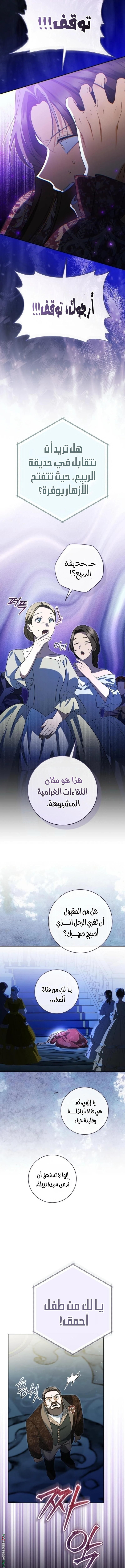 Read My Dream is to Get My Own House AR Manga Online