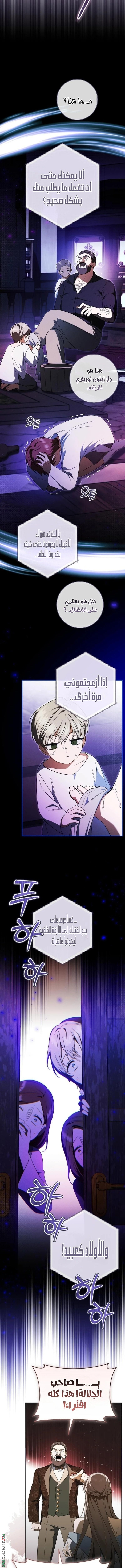 Read My Dream is to Get My Own House AR Manga Online