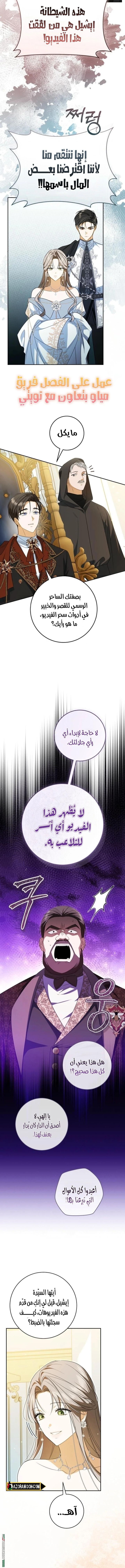 Read My Dream is to Get My Own House AR Manga Online