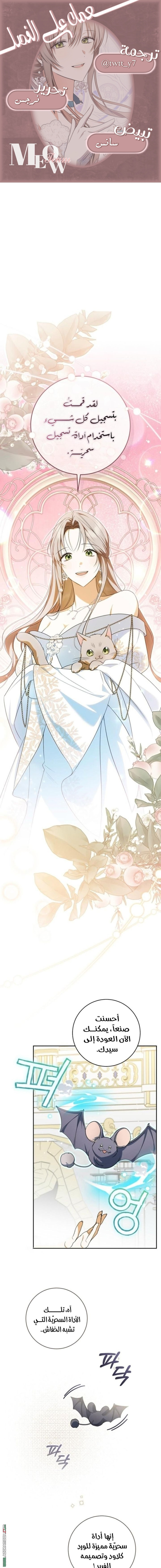 Read My Dream is to Get My Own House AR Manga Online