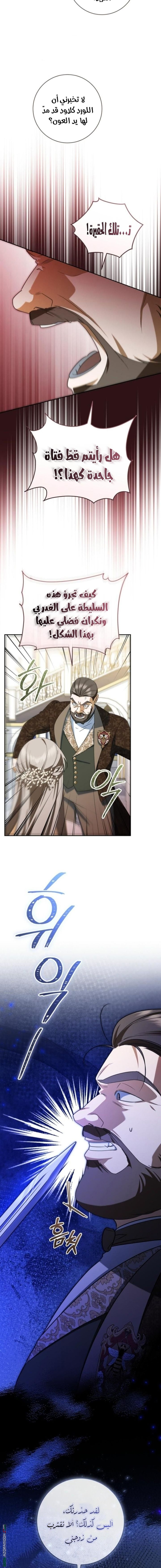 Read My Dream is to Get My Own House AR Manga Online