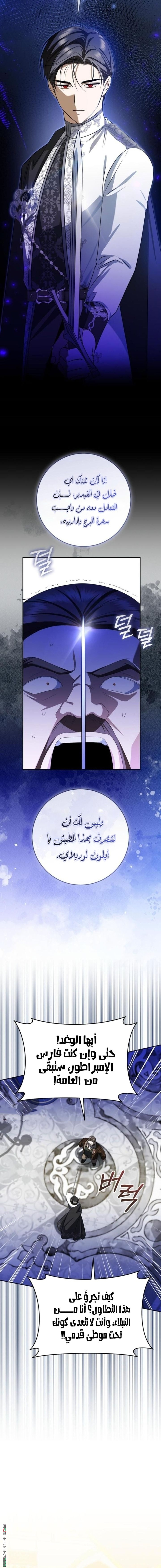 Read My Dream is to Get My Own House AR Manga Online