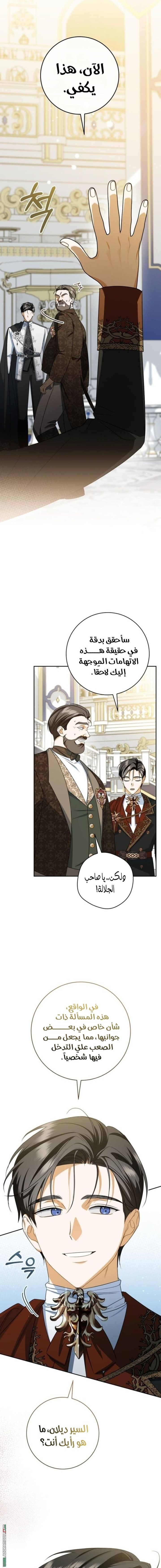 Read My Dream is to Get My Own House AR Manga Online