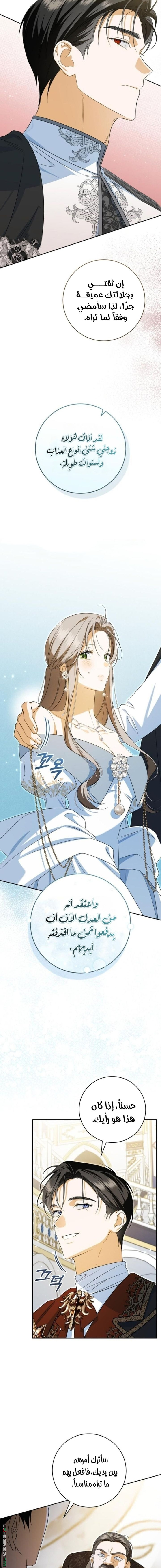 Read My Dream is to Get My Own House AR Manga Online