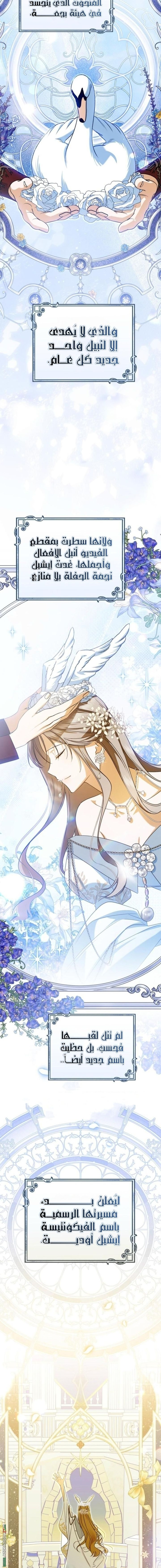 Read My Dream is to Get My Own House AR Manga Online