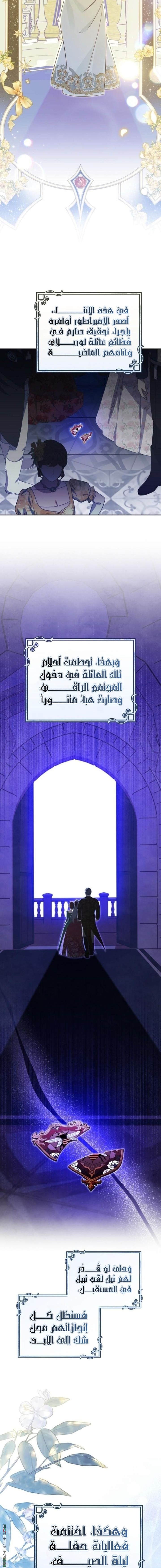 Read My Dream is to Get My Own House AR Manga Online