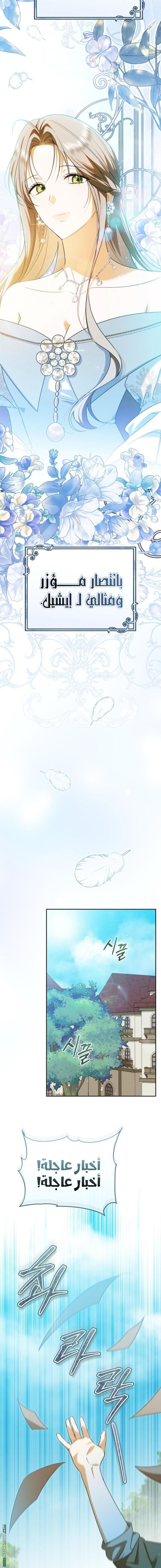 Read My Dream is to Get My Own House AR Manga Online