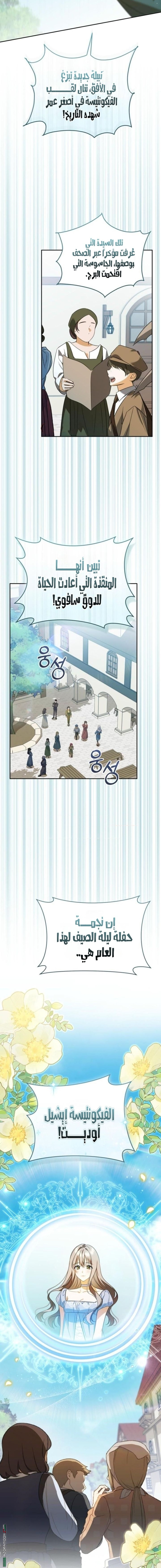 Read My Dream is to Get My Own House AR Manga Online