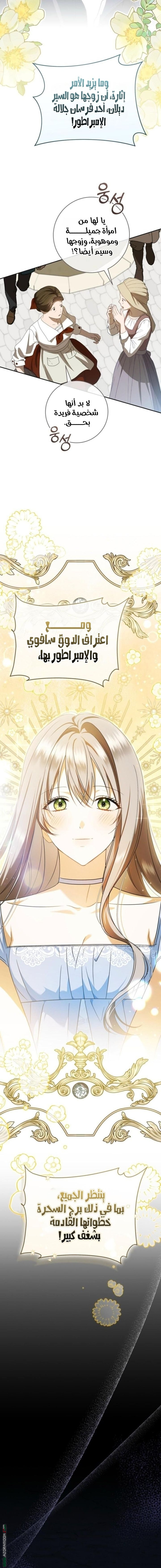 Read My Dream is to Get My Own House AR Manga Online