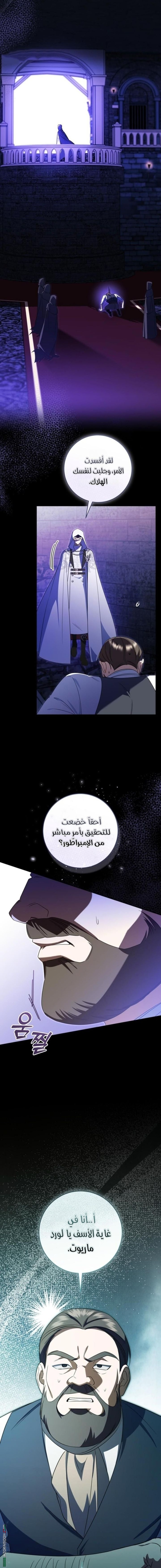 Read My Dream is to Get My Own House AR Manga Online