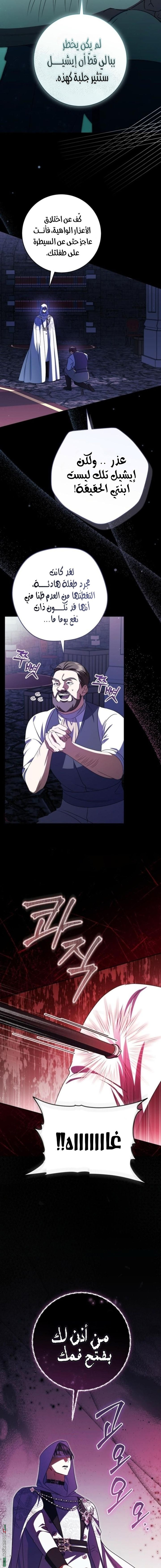 Read My Dream is to Get My Own House AR Manga Online